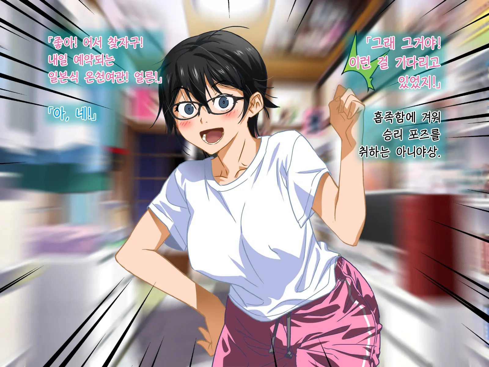 Aniya-San Change! 4